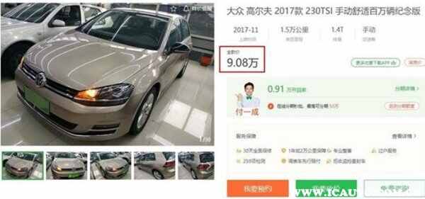 买二手车千万不要贷款是真的吗？二手车利息一般几厘