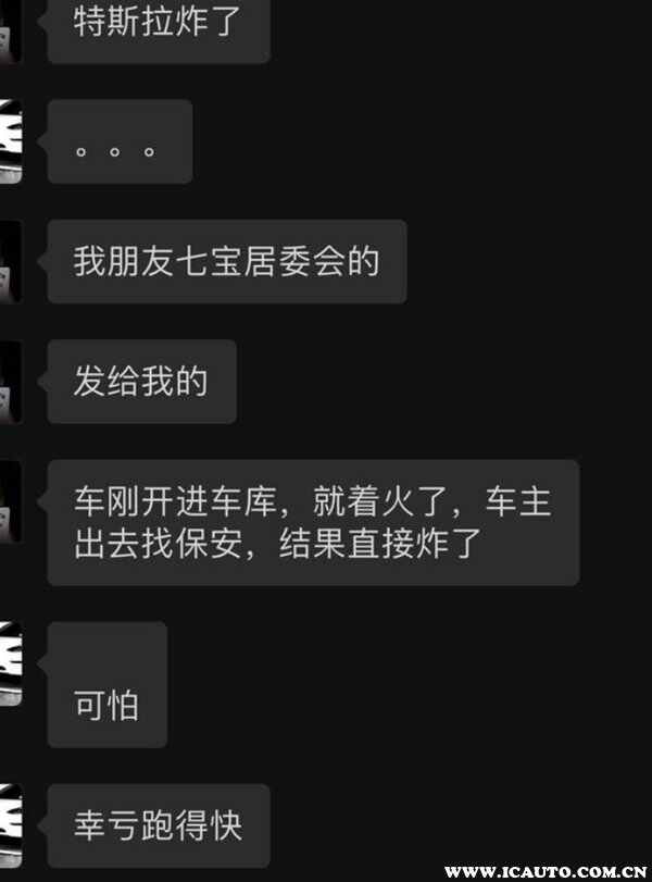特斯拉爆炸最新消息，上海一辆Model 3发生自燃爆炸