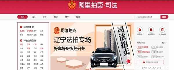 如何竞拍司法拍卖车辆？司法拍卖汽车能不能买