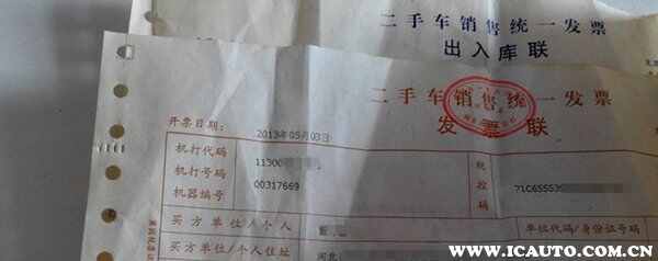 二手车过户发票有什么用？二手车交易发票重要吗