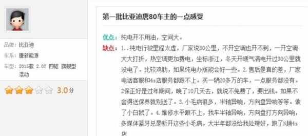 唐DM2021款混动怎么样？比亚迪唐DM口碑好不好