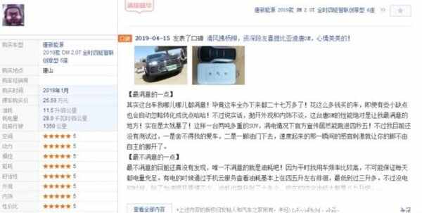 唐DM2021款混动怎么样？比亚迪唐DM口碑好不好