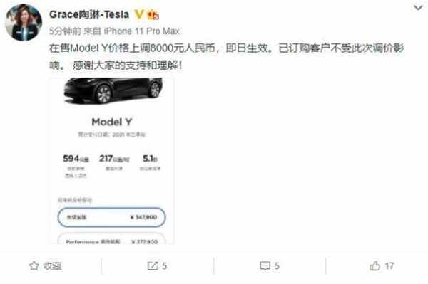 特斯拉涨价了？特斯拉最新消息