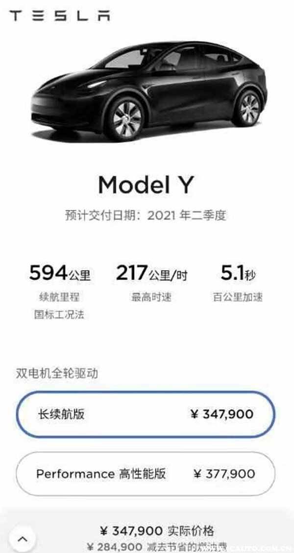特斯拉涨价了？特斯拉最新消息