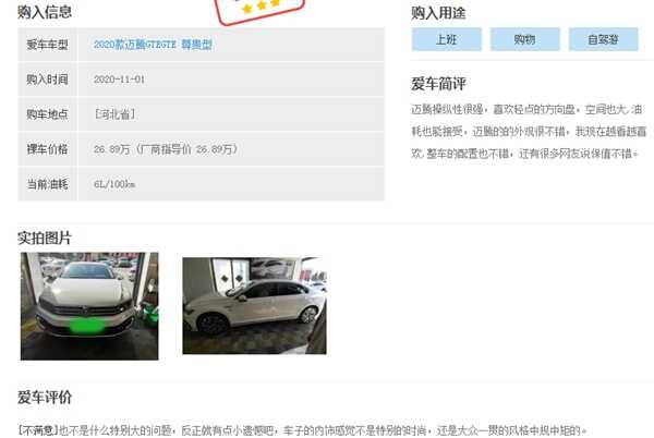 大众新迈腾GTE优缺点，迈腾GTE油电混合能跑多少
