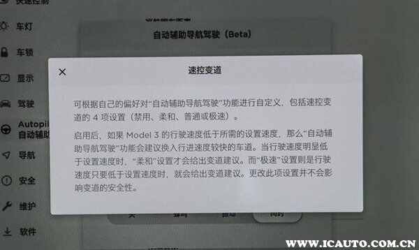 特斯拉NOA是什么意思？特斯拉NOA怎么用