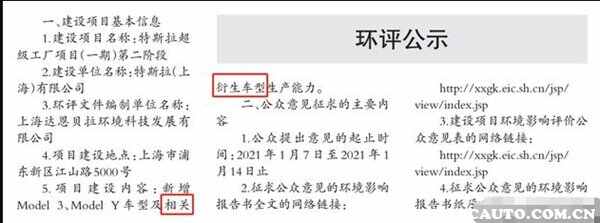 特斯拉model 2什么时候在中国上市？model2什么时候发布