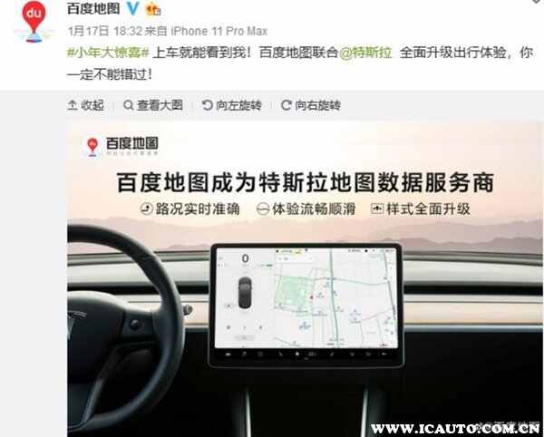 手机导航如何投到特斯拉上？特斯拉手机导航投屏到中控屏教程