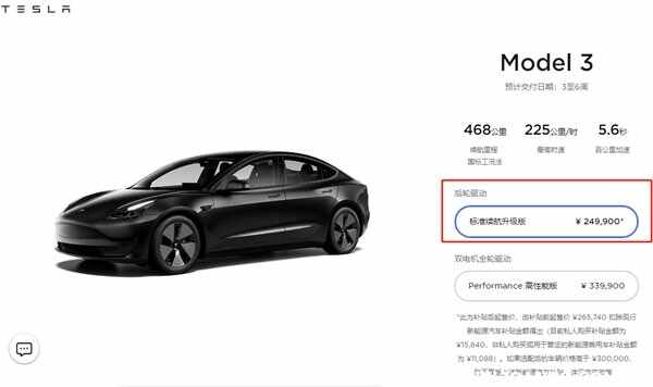 最便宜的特斯拉多少钱一辆？特斯拉全国产降到19万是真的吗