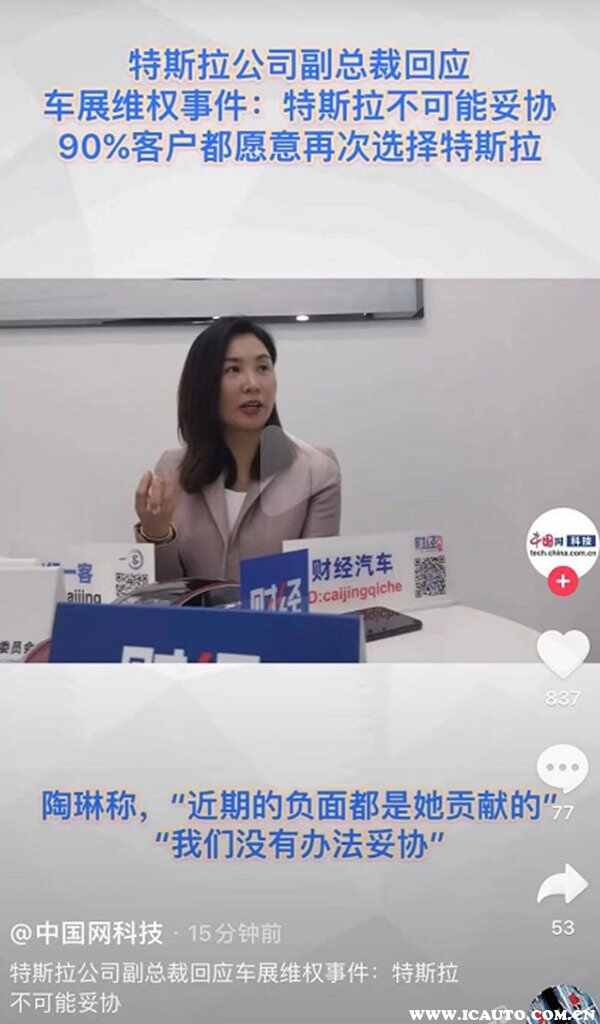 特斯拉上海车展维权事件，特斯拉维权最新后续