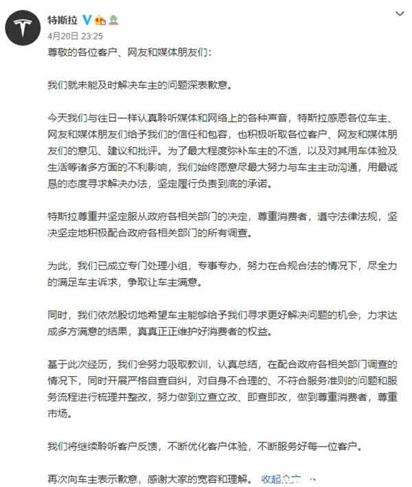特斯拉上海车展维权事件，特斯拉维权最新后续