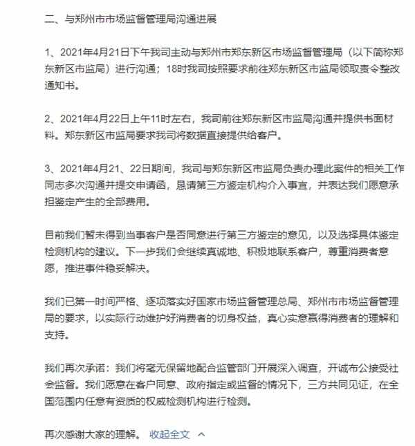 特斯拉上海车展维权事件，特斯拉维权最新后续