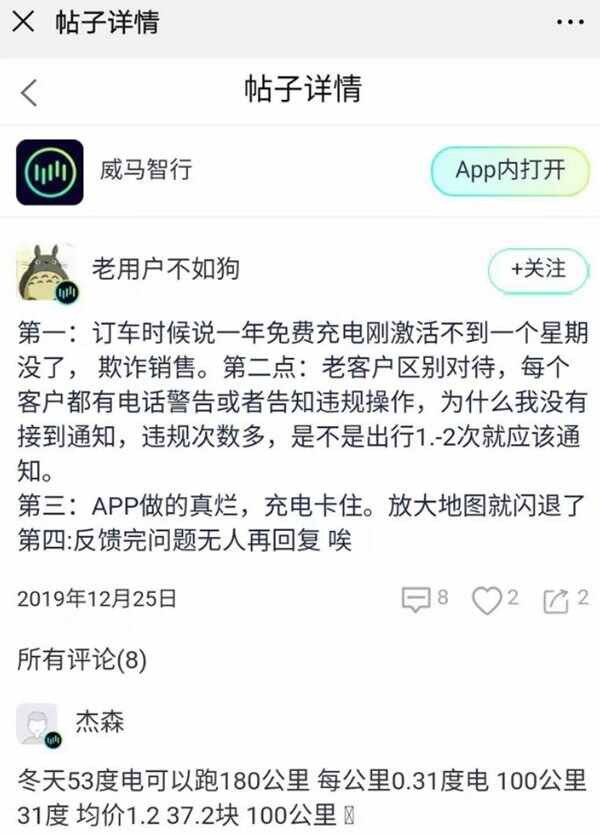 为什么说千万不要买威马电动汽车？威马汽车有倒闭的可能吗