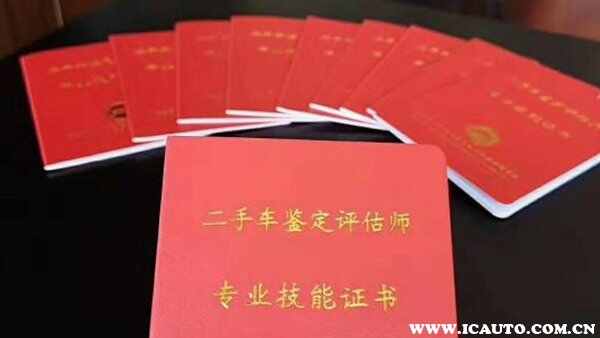 二手车评估师资格证有用吗？二手车评估师证有什么用