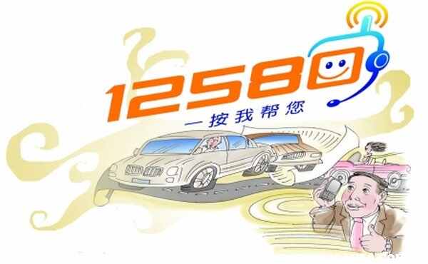 12580能查出来车主名字吗