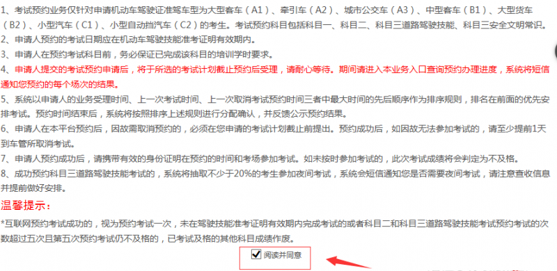 科目四怎么预约？科目四9天之内免预约吗