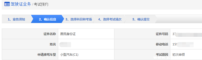 科目四怎么预约？科目四9天之内免预约吗