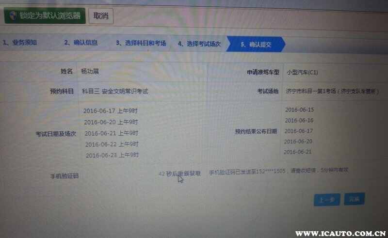 科目四怎么预约？科目四9天之内免预约吗