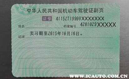 驾驶证副页丢了怎么办？驾驶证副页丢了怎么补
