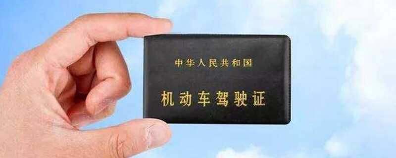 异地驾考怎么申请？考驾照怎么转到异地继续考