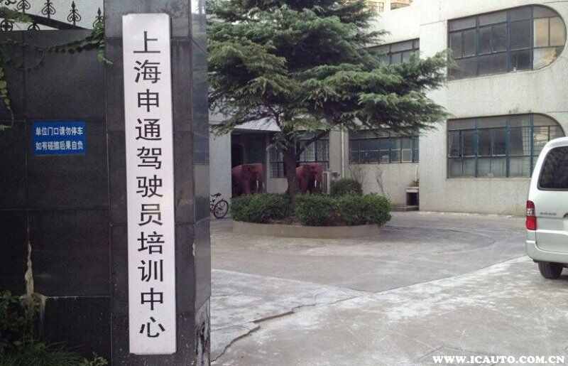上海驾校排名一览表，口碑好的驾校排名前十有哪些