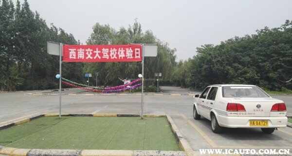 成都哪个驾校比较靠谱？成都十大驾校排行榜排名