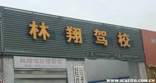 成都哪个驾校比较靠谱？成都十大驾校排行榜排名