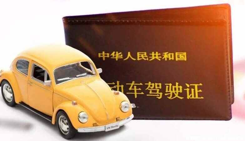 驾照清零时间怎么算的？驾驶证什么时候清零