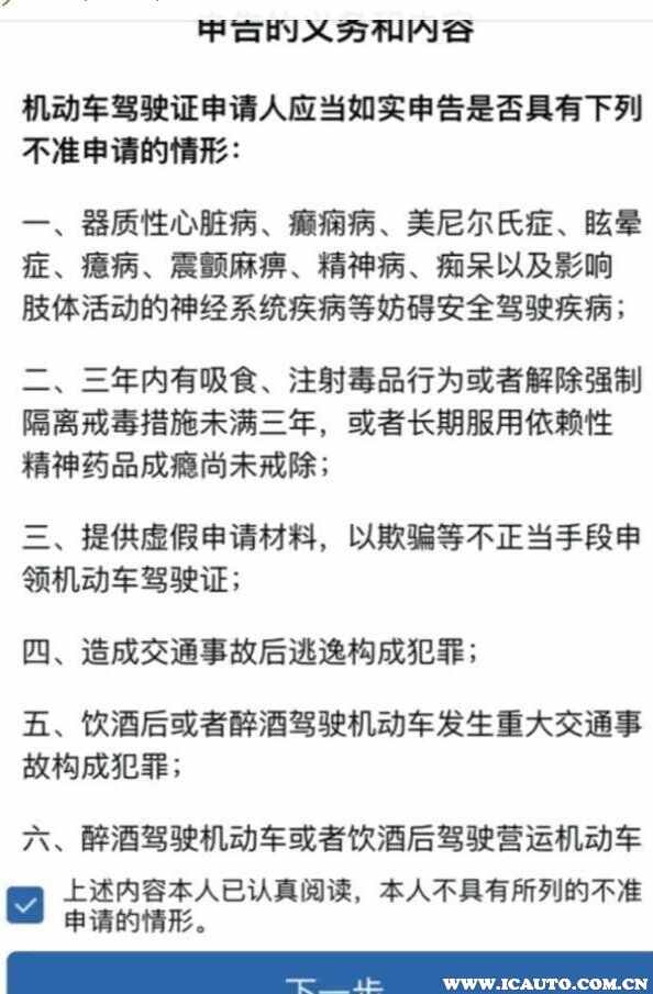 驾驶证到期异地可以换证吗？驾驶证到期网上怎么办理流程