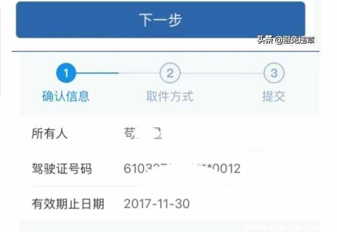 驾驶证到期异地可以换证吗？驾驶证到期网上怎么办理流程
