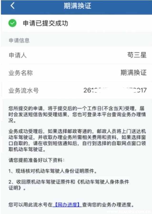 驾驶证到期异地可以换证吗？驾驶证到期网上怎么办理流程