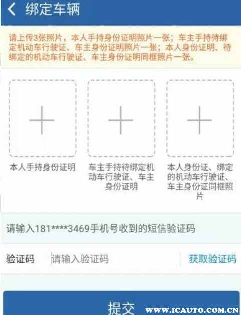 一辆车可以绑定几个驾驶证？车子怎么绑定两个驾照