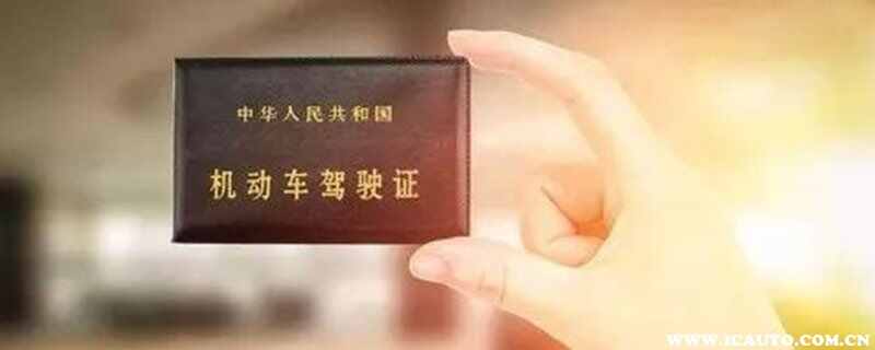 驾照等级及准驾车型对照表，驾驶证有几种类型的