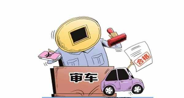 代办年审一般多少钱？年检黄牛收费500贵吗