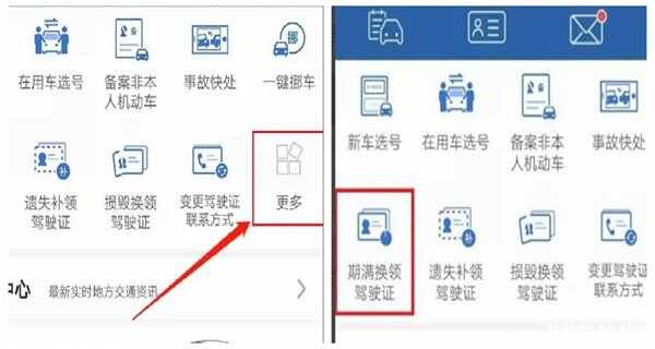 驾驶证到期了星期六可以换吗？双休日可以换驾驶证吗