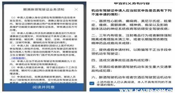 驾驶证到期了星期六可以换吗？双休日可以换驾驶证吗