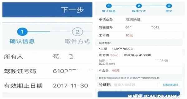 驾驶证到期了星期六可以换吗？双休日可以换驾驶证吗