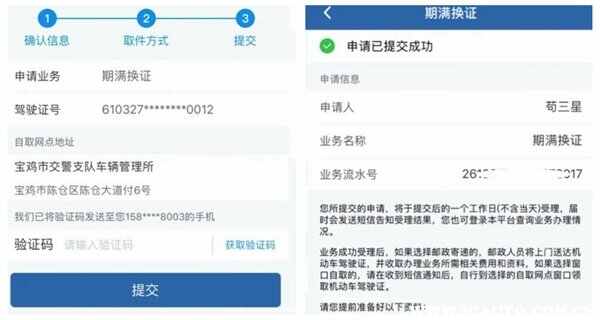 驾驶证到期了星期六可以换吗？双休日可以换驾驶证吗