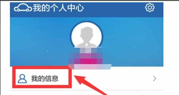 新版12123根本没有银行卡，交管12123怎样解绑银行卡