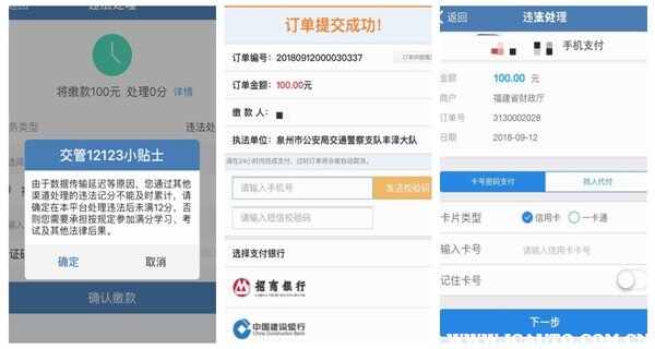 交违章罚款的app哪个好用？哪个软件交违章不用服务费