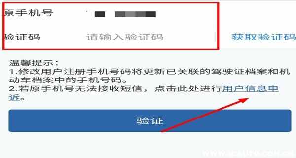 12123违章短信提醒怎么开通？怎么设置违章短信通知