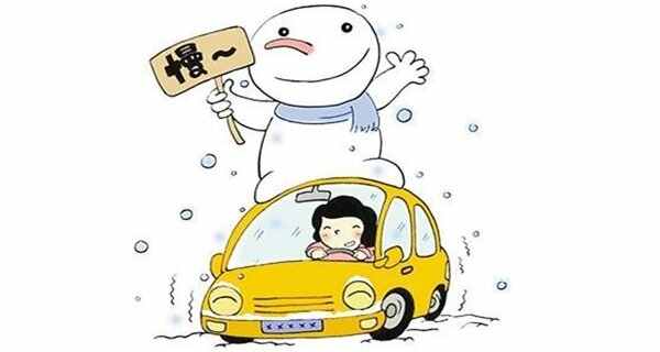 下雪天能不能开车？下雪天开车应该注意什么