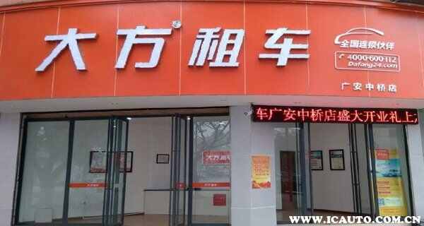 租车行业好做吗？汽车租赁加盟哪家好