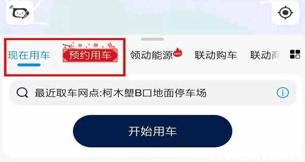 共享汽车怎么租车怎么收费？租车一个月多少钱