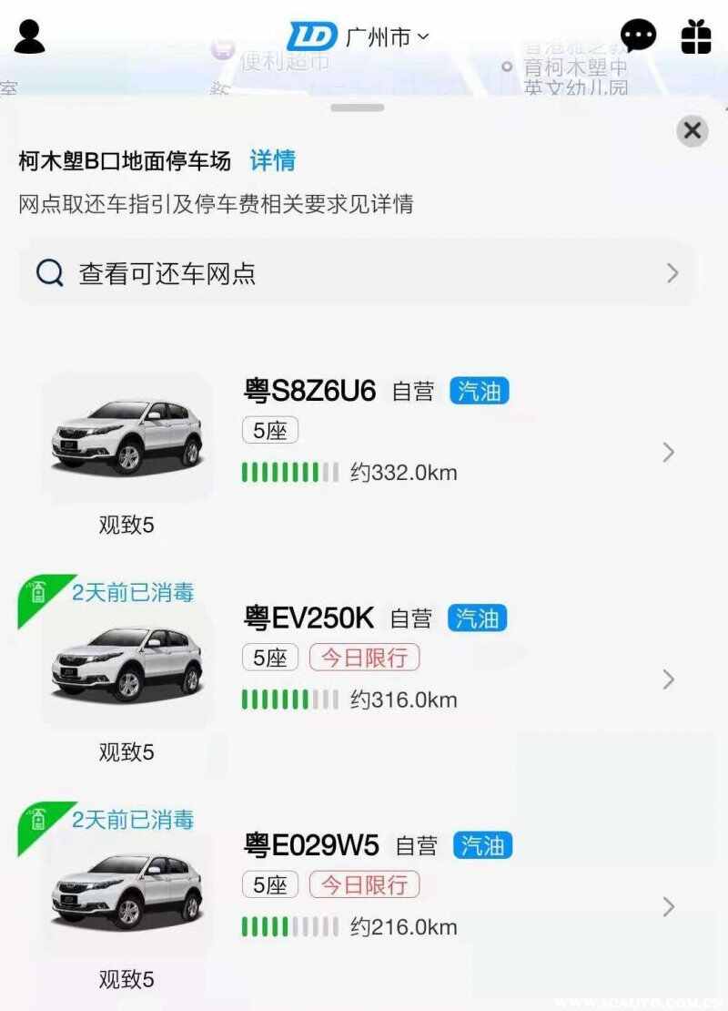 共享汽车怎么租车怎么收费？租车一个月多少钱