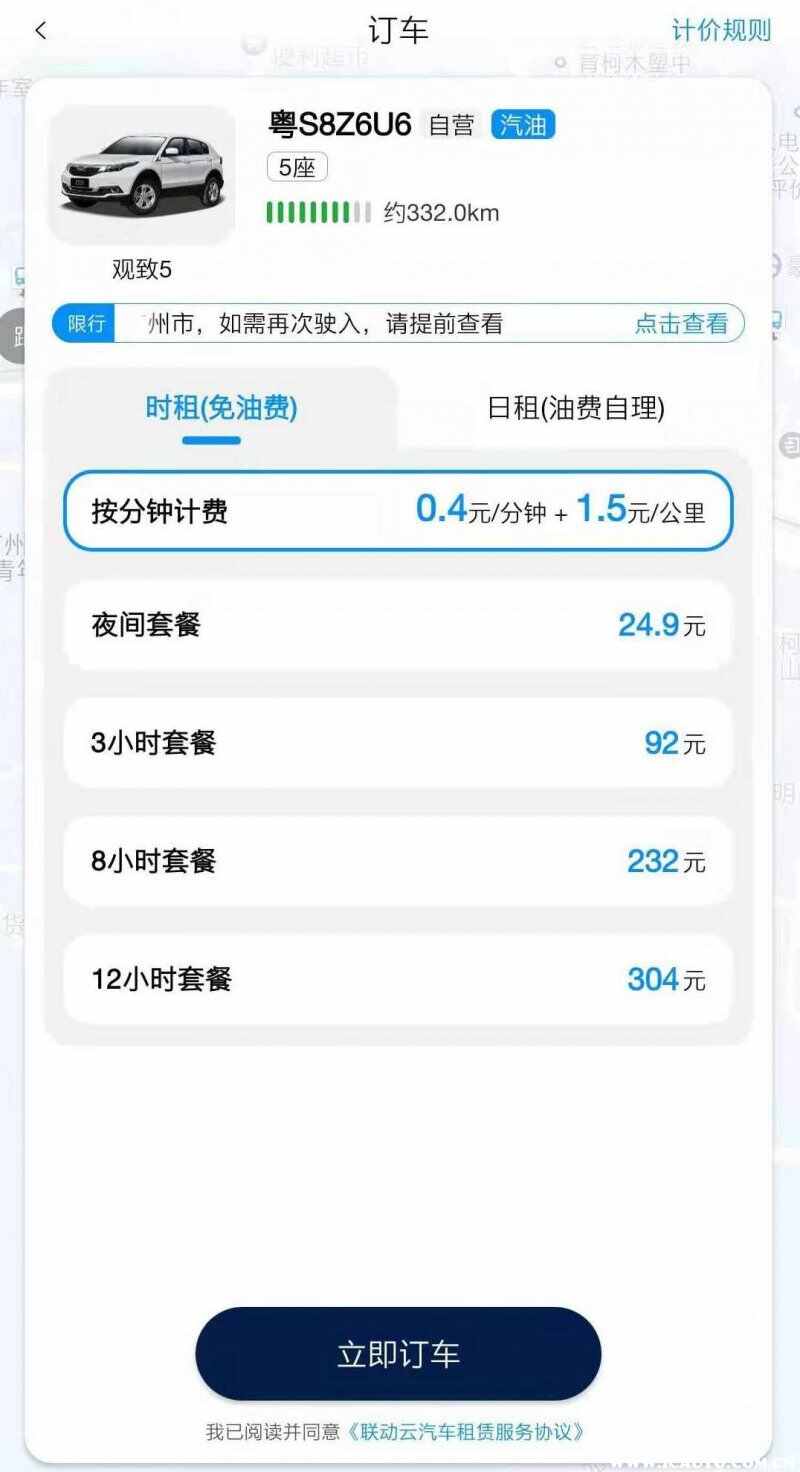 共享汽车怎么租车怎么收费？租车一个月多少钱