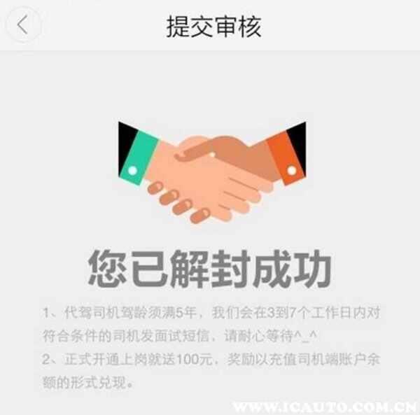 滴滴永久停止服务怎样解封？能找滴滴内部人员帮你解封吗