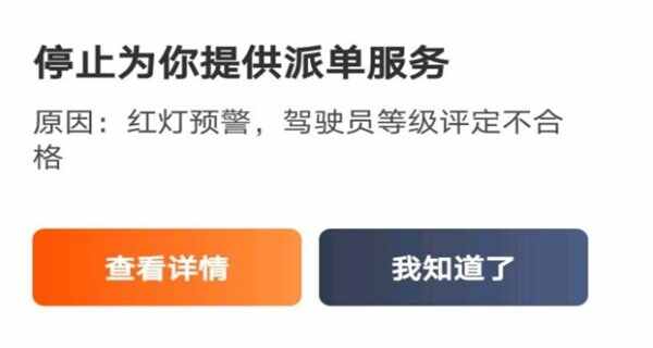 滴滴永久停止服务怎样解封？能找滴滴内部人员帮你解封吗