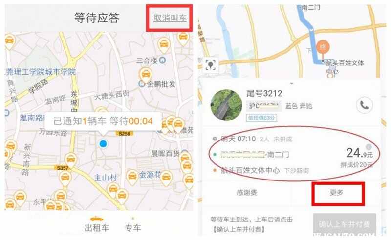 滴滴出行怎么取消订单步骤？滴滴打车取消订单要付费吗