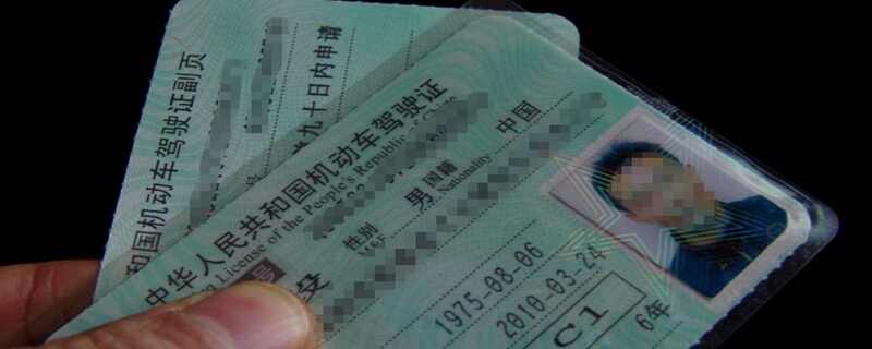 换领驾驶证需要提前多久？可以提前多久换领驾驶证